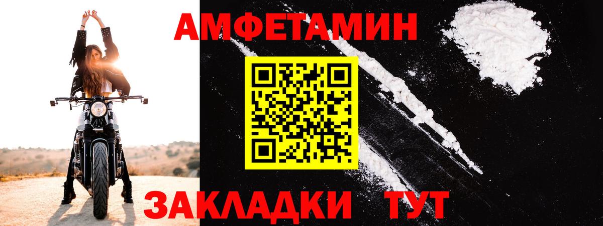 Amphetamine VHQ  Вход с VPN  АМФЕТАМИН  Зеленодольск 