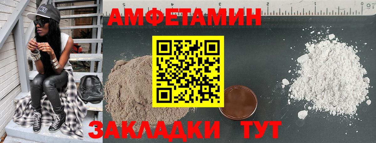 АМФЕТАМИН VHQ Зеленодольск