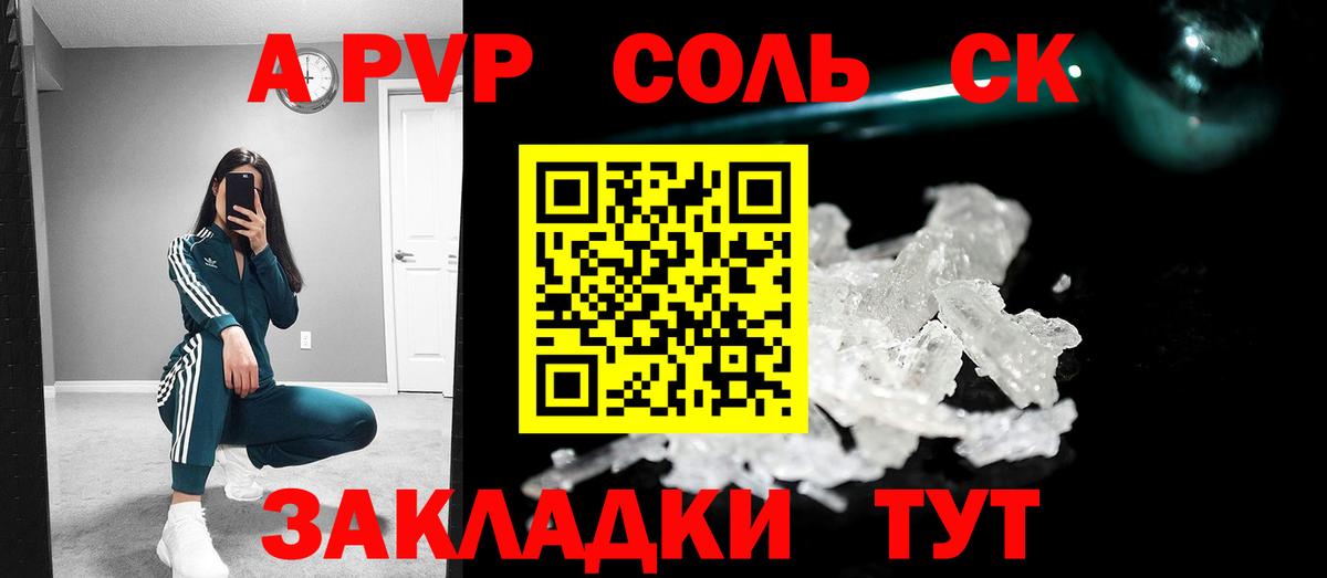 Alfa_PVP Crystall Зеленодольск
