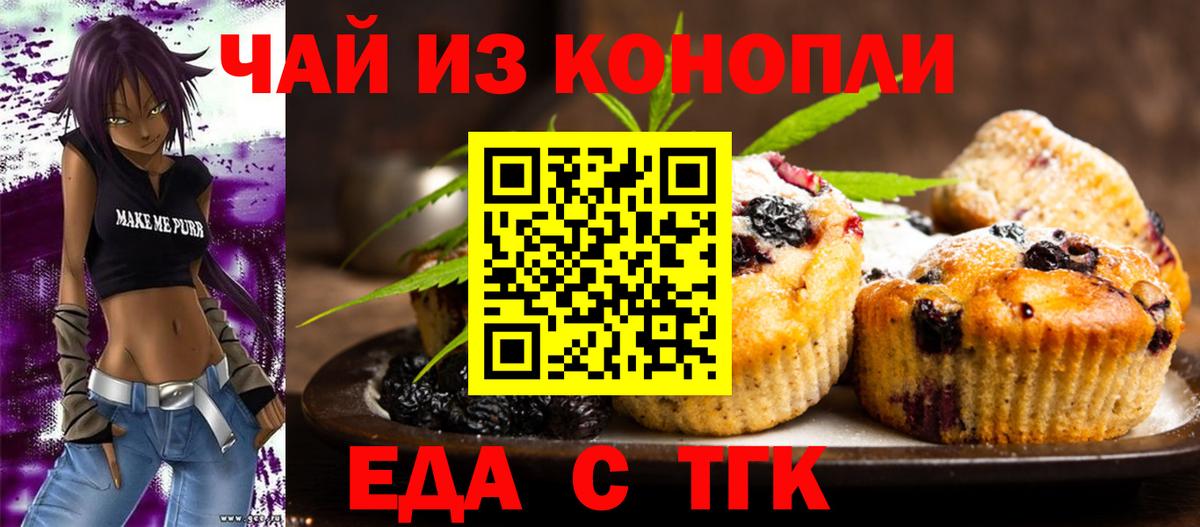 Canna-Cookies конопля  Вход с VPN  Зеленодольск 