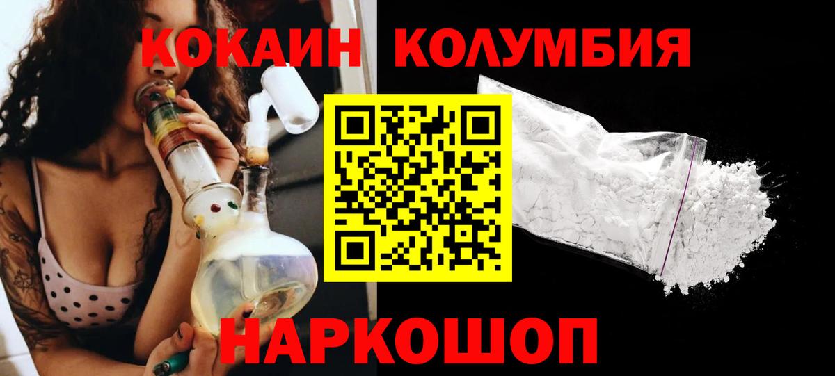 COCAIN 99% Зеленодольск