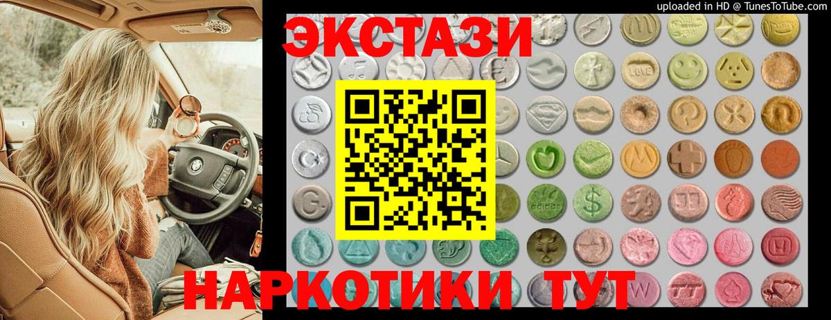 Зеленодольск  Экстази таблы  Вход с VPN  ЭКСТАЗИ Дубай 