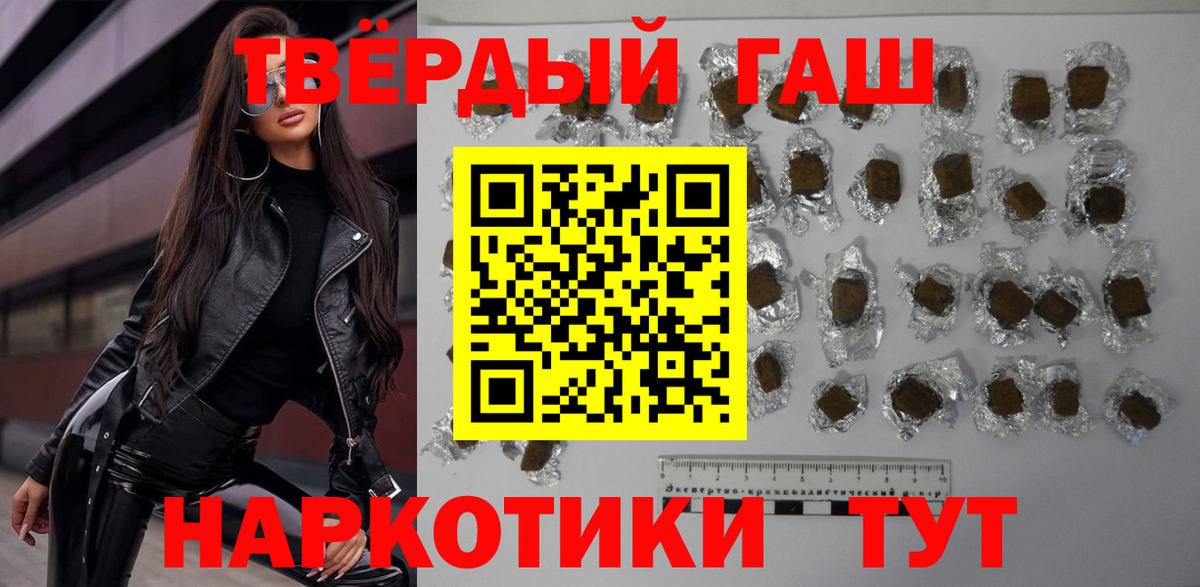ГАШ индика сатива  ГАШ  Зеленодольск  Вход с VPN  ГАШИШ Ice-O-Lator 