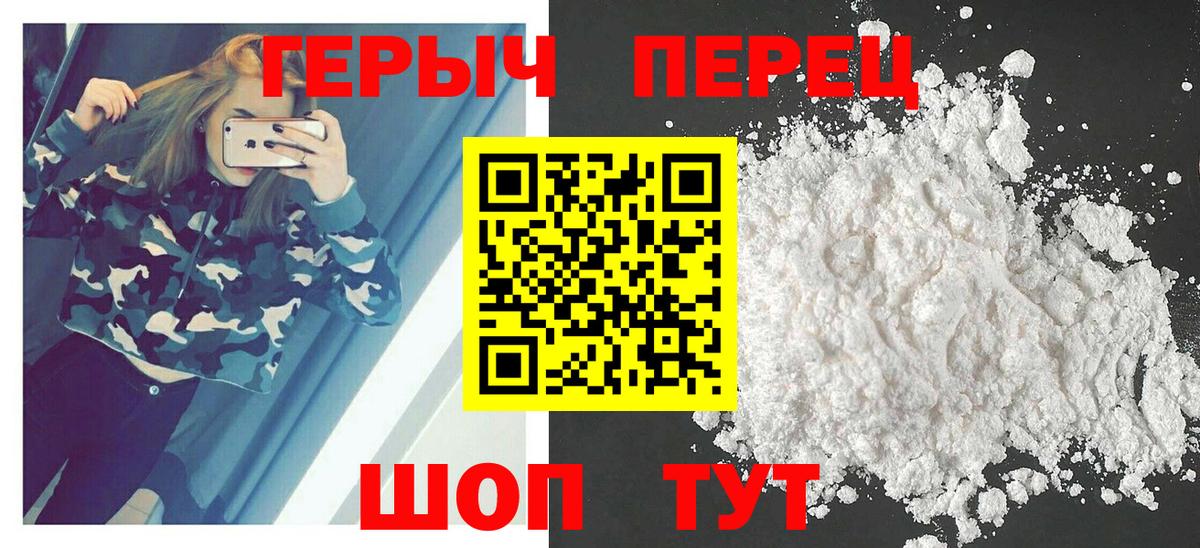 Зеленодольск  Героин VHQ  Вход с VPN 