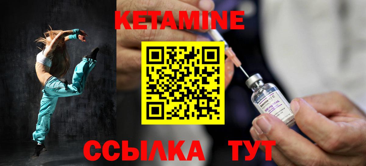 КЕТАМИН VHQ Зеленодольск