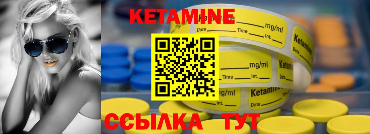 Кетамин VHQ  Вход с VPN  Зеленодольск 