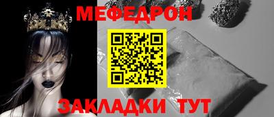 мяу мяу кристалл Кумертау
