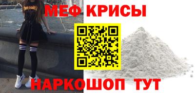 меф Кунгур