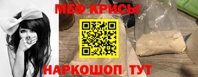 мяу мяу кристалл Кумертау