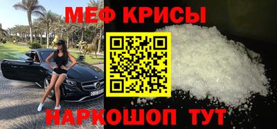мяу мяу кристалл Кумертау
