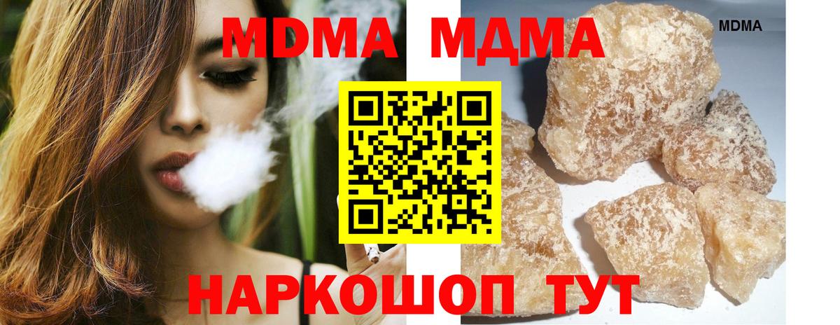 Зеленодольск  MDMA  Вход с VPN  МДМА Molly  MDMA молли 