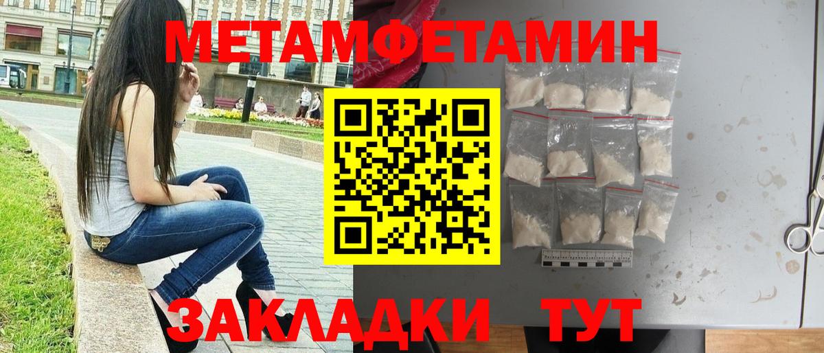 Зеленодольск  МЕТАМФЕТАМИН Декстрометамфетамин 99.9%  Вход с VPN 