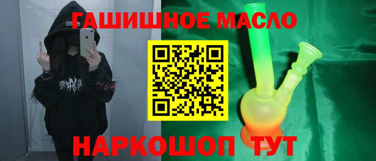 Дистиллят ТГК THC oil Зеленодольск